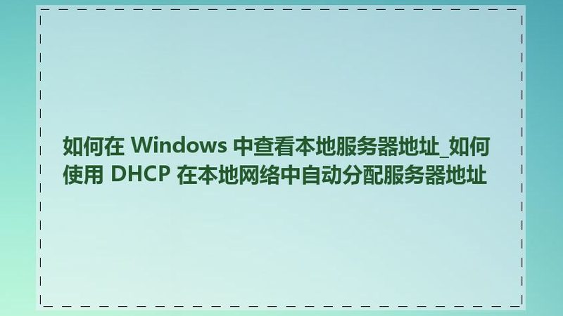 物业保洁与家政保洁：收费标准背后的差异解析